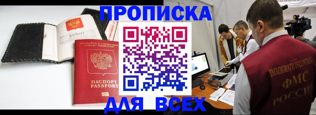 временная регистрация в квартире в Слободской