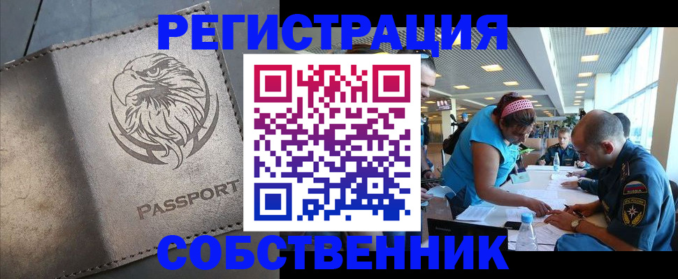 где прописаться в Слободской