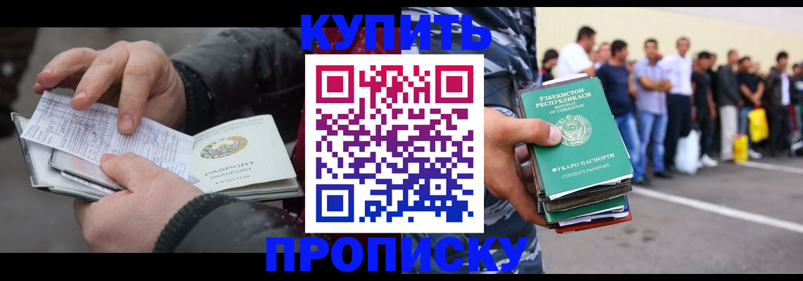 временная регистрация адрес в Слободской