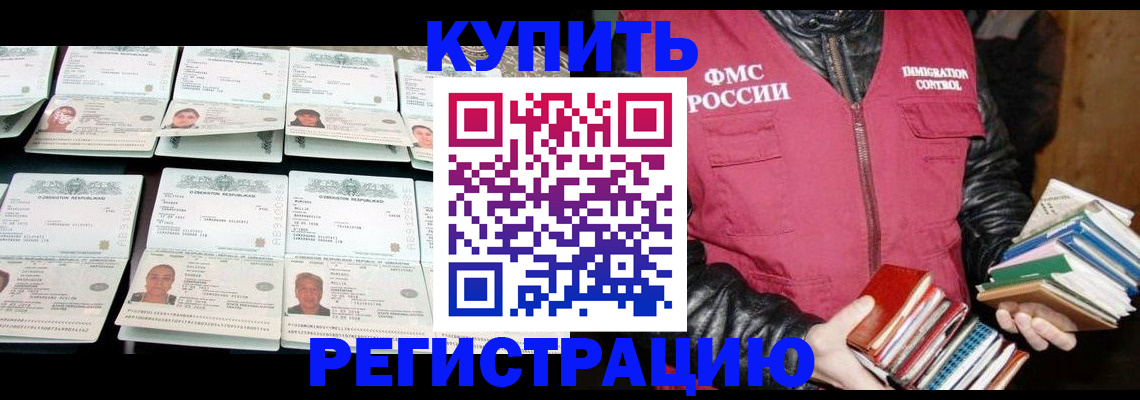 прописка регистрация в Слободской